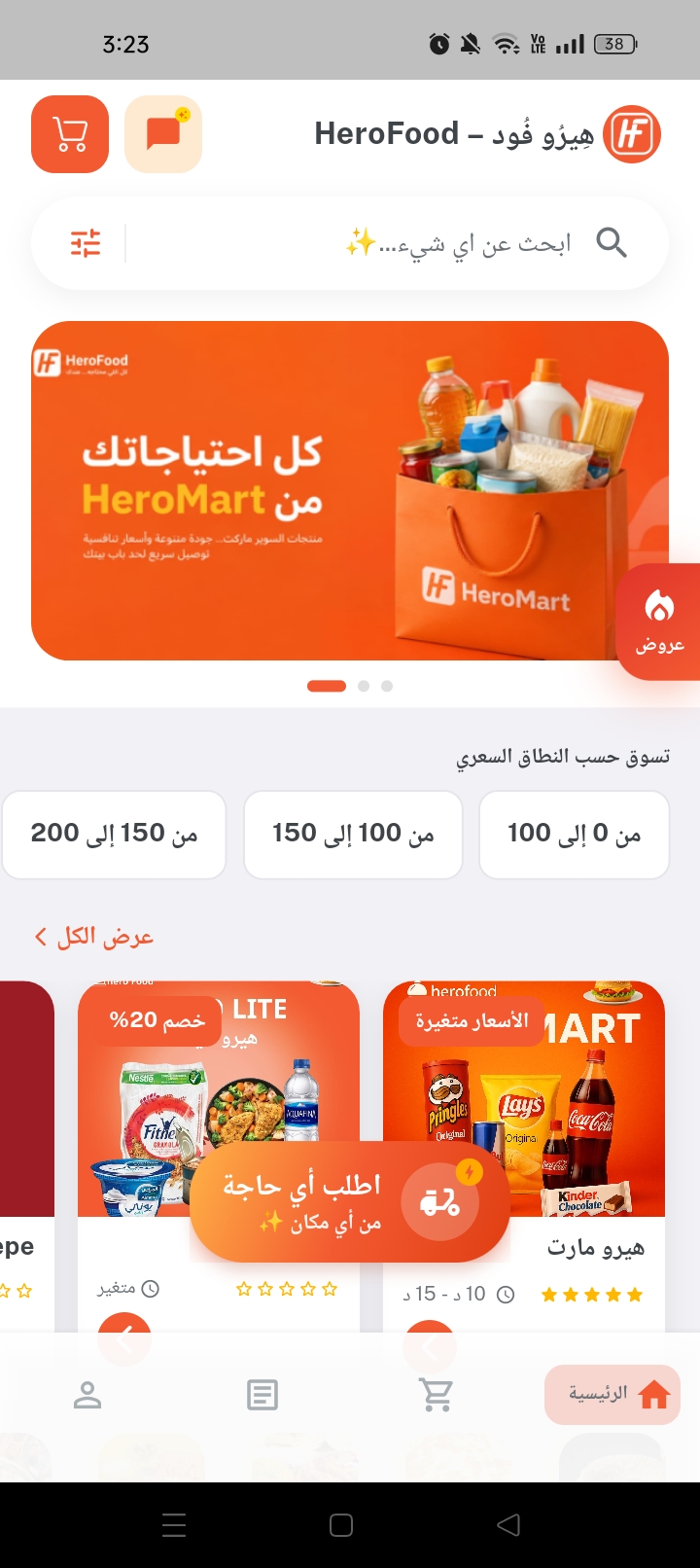 Hero Food Android app screenshot
