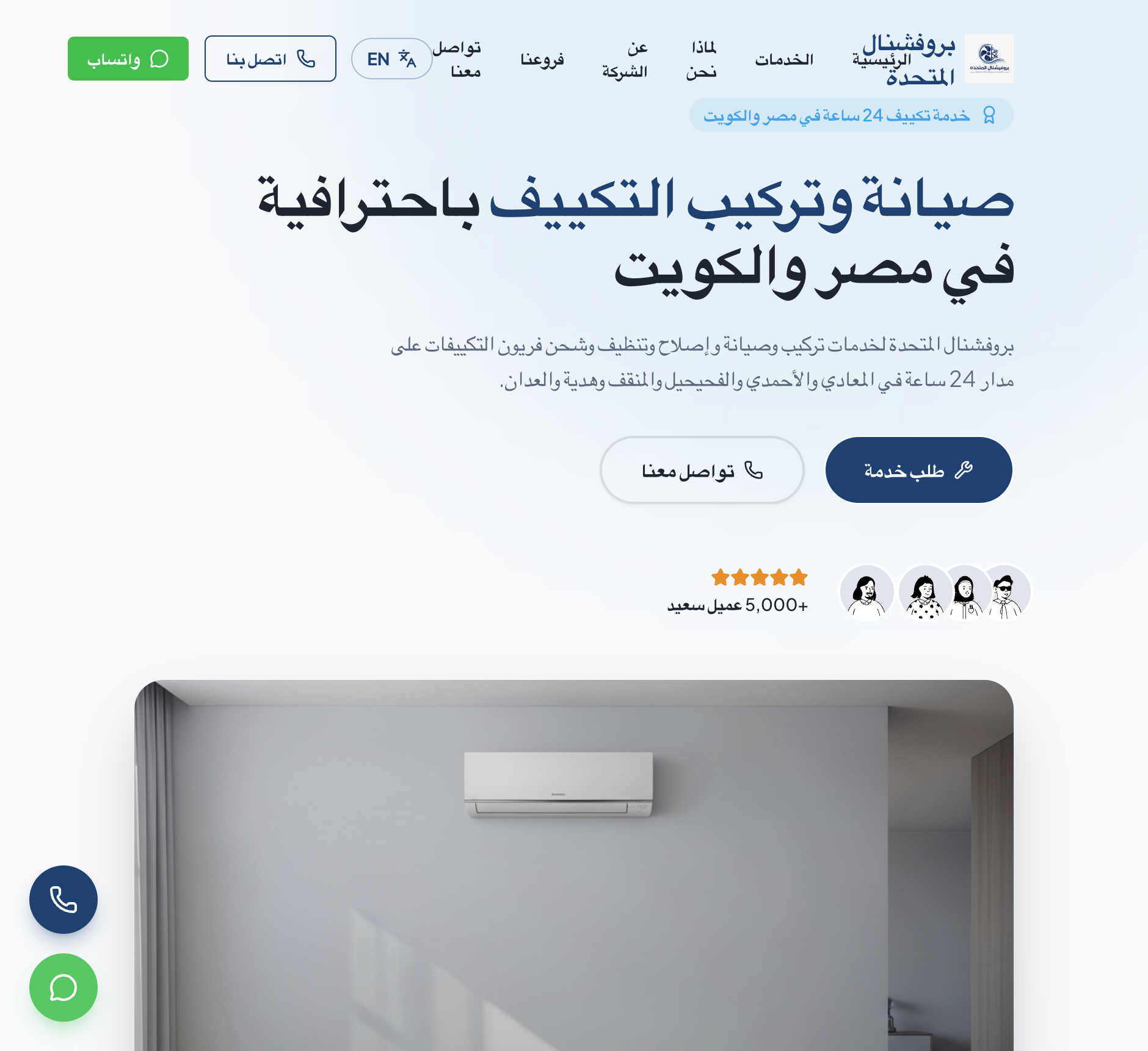 Pro Elmotahda website screenshot