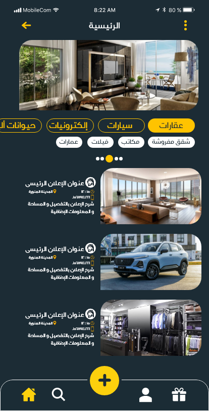 Chiking app preview