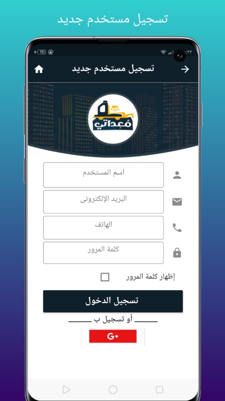 Moadaty app preview
